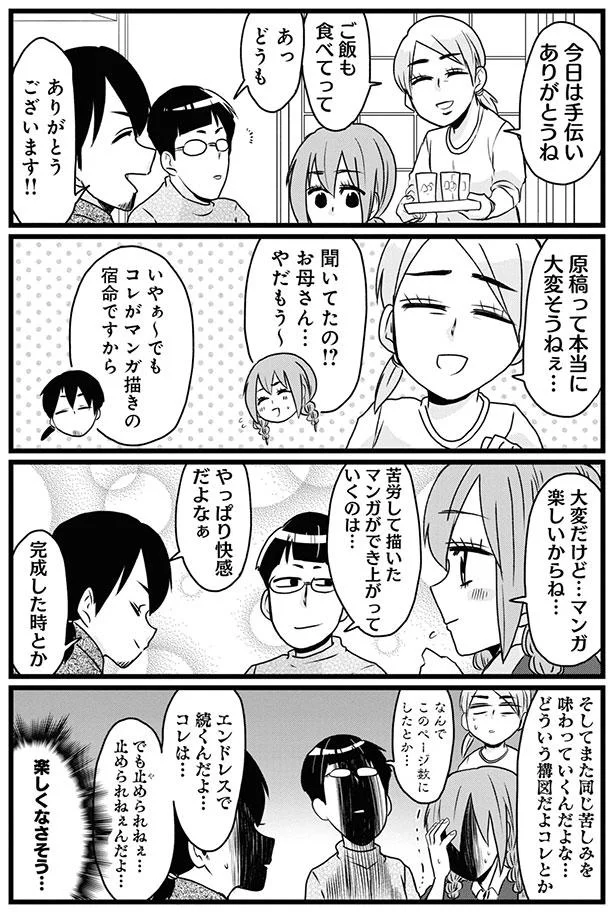 『腸よ鼻よ1〜5』（140）