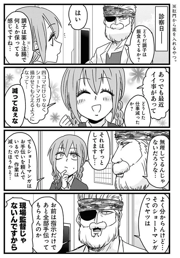 『腸よ鼻よ1〜5』（142）