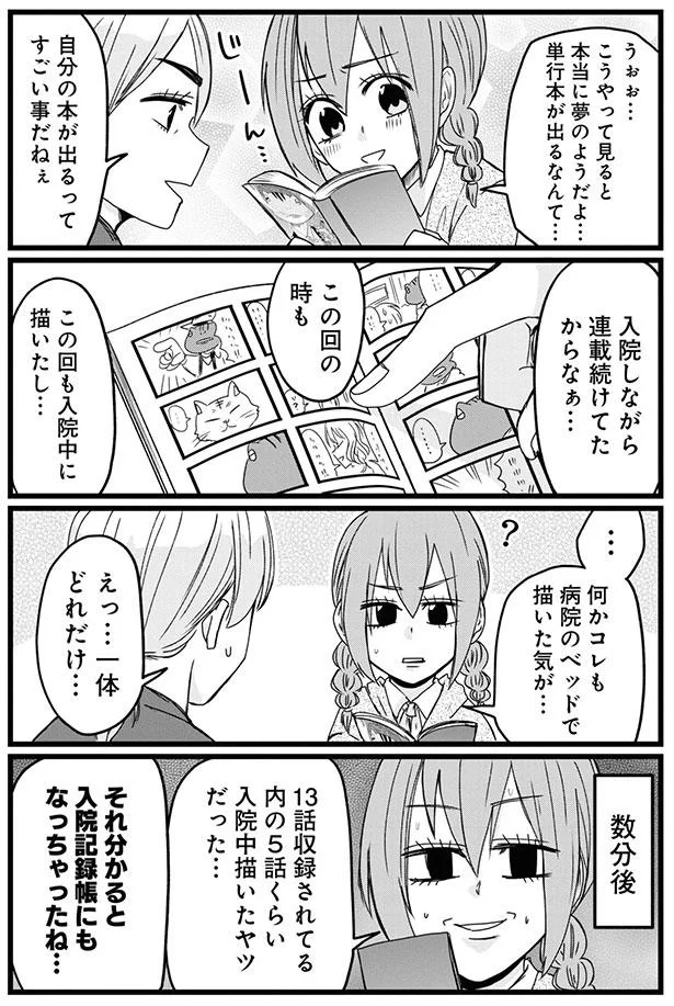 『腸よ鼻よ1〜5』（151）