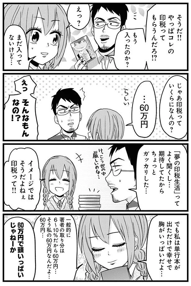 『腸よ鼻よ1〜5』（152）