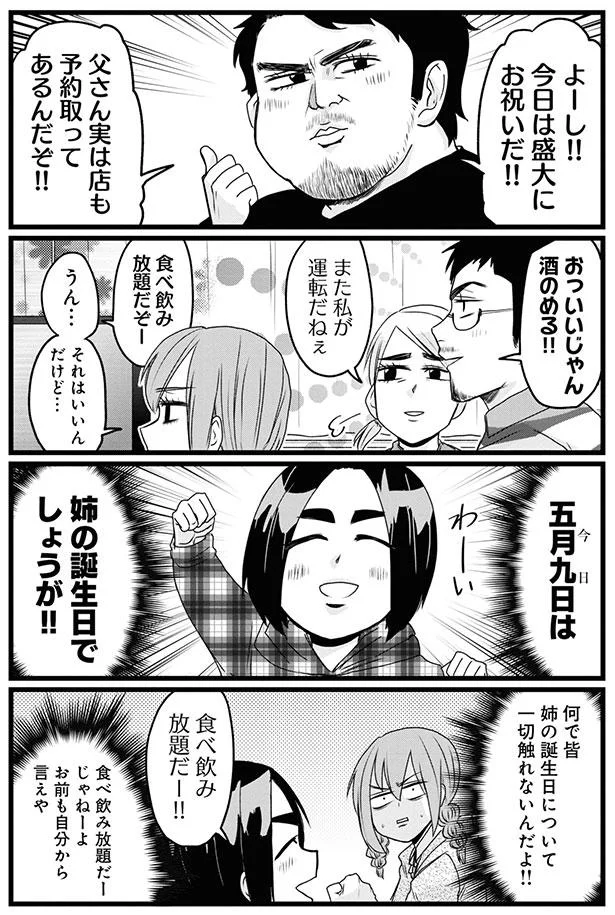 『腸よ鼻よ1〜5』（155）