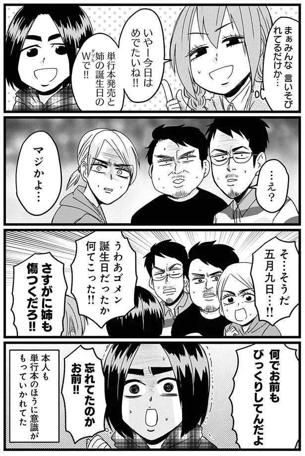 『腸よ鼻よ1〜5』（156）