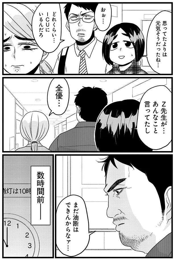 『腸よ鼻よ1〜5』（162）