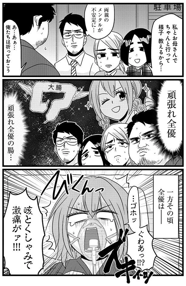『腸よ鼻よ1〜5』（167）