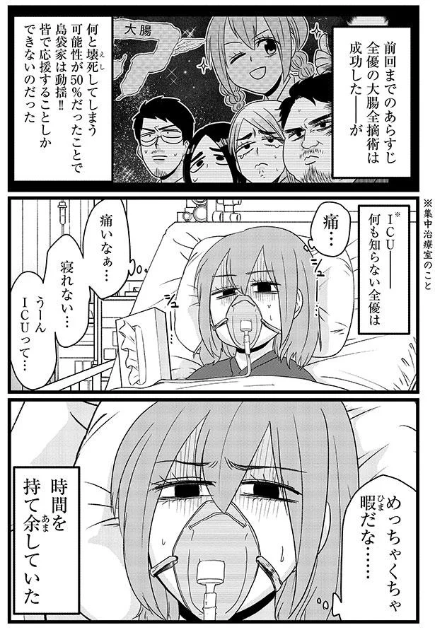 『腸よ鼻よ1〜5』（168）