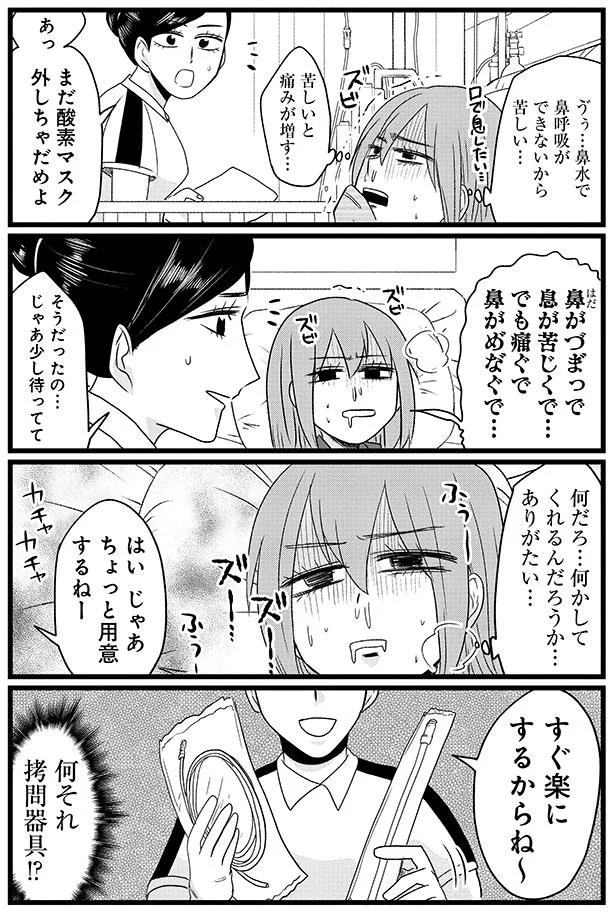 『腸よ鼻よ1〜5』（172）