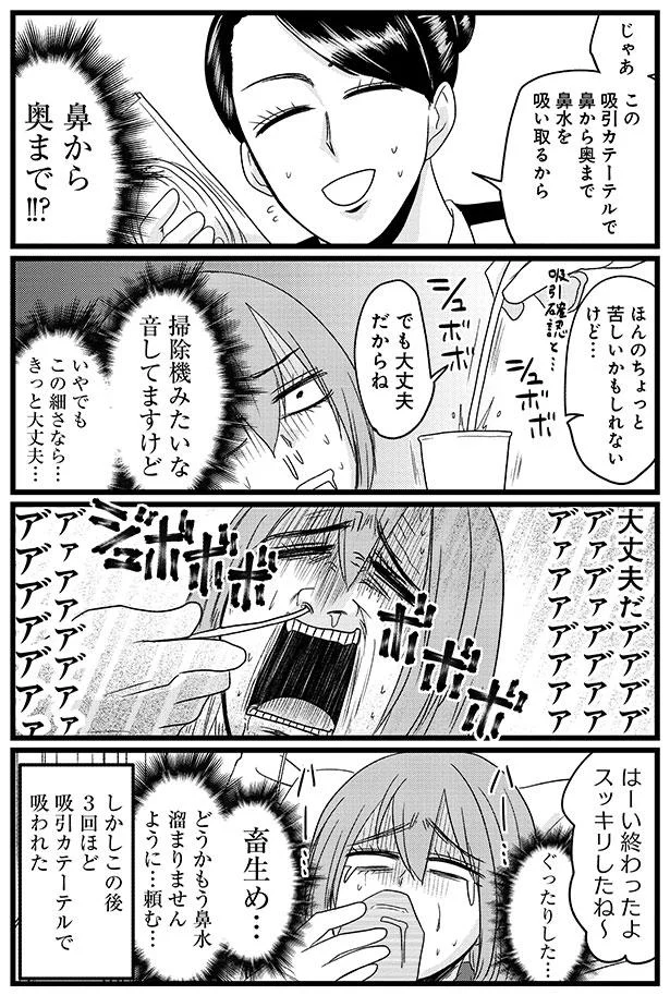 『腸よ鼻よ1〜5』（173）