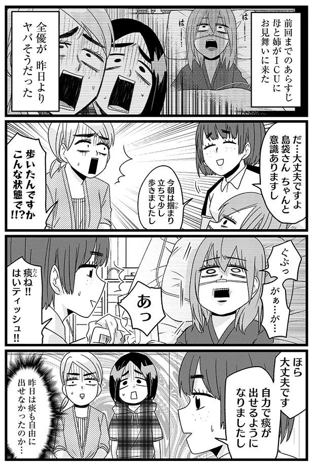 『腸よ鼻よ1〜5』（180）