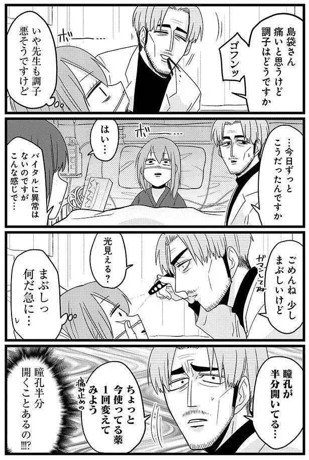 『腸よ鼻よ1〜5』（183）
