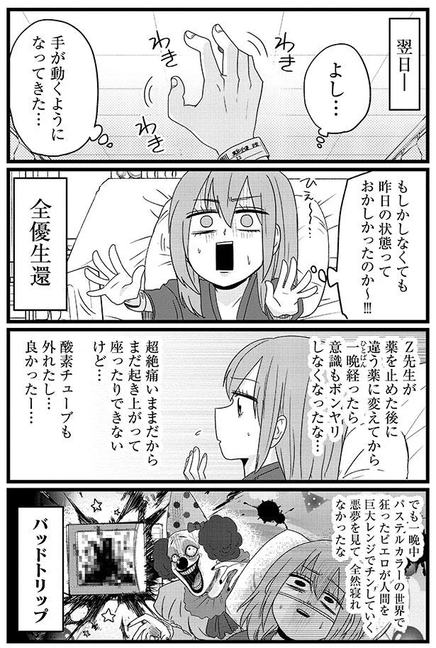 『腸よ鼻よ1〜5』（184）