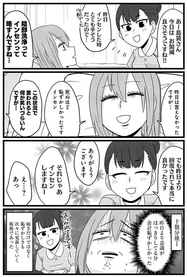 『腸よ鼻よ1〜5』（186）
