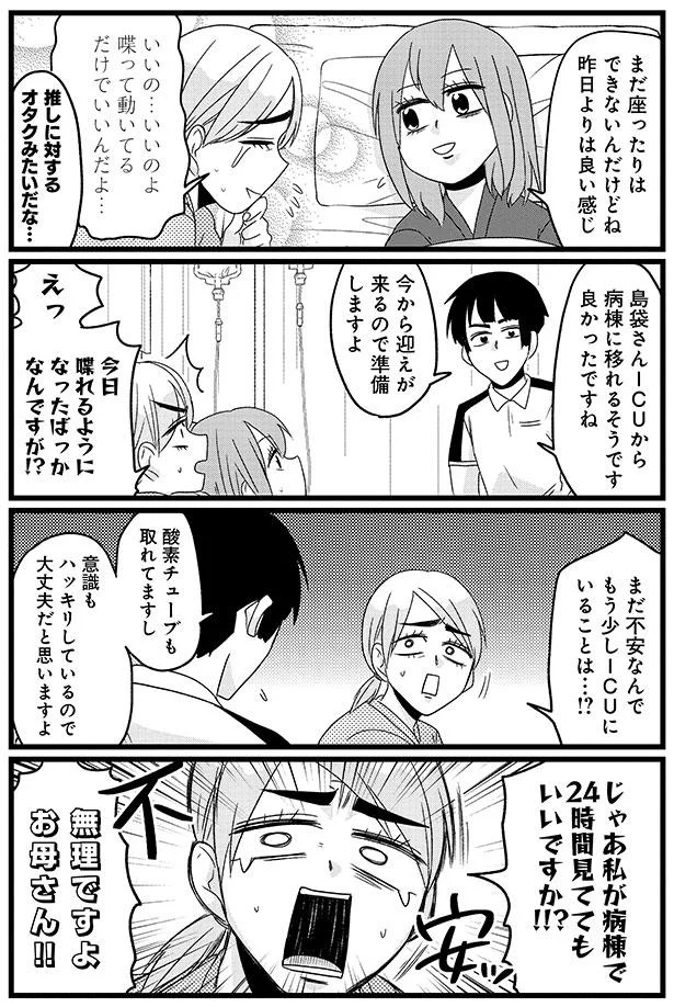 『腸よ鼻よ1〜5』（188）