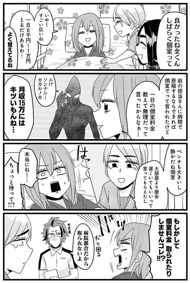 『腸よ鼻よ1〜5』（190）