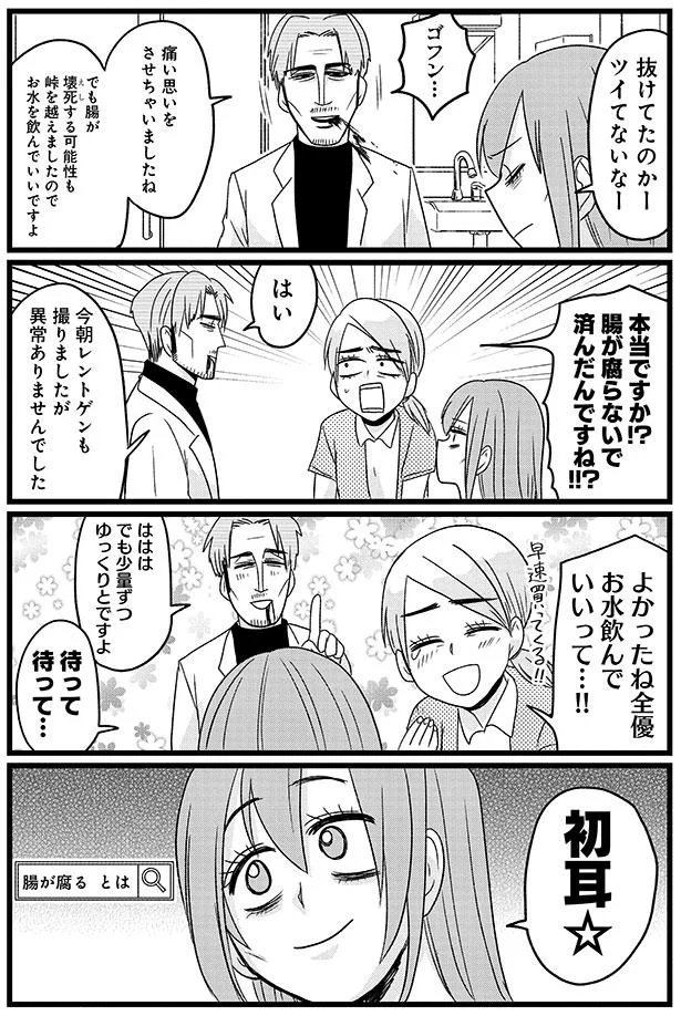 『腸よ鼻よ1〜5』（194）