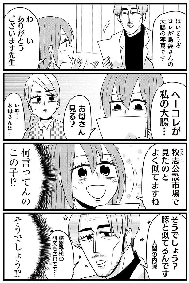 『腸よ鼻よ1〜5』（197）