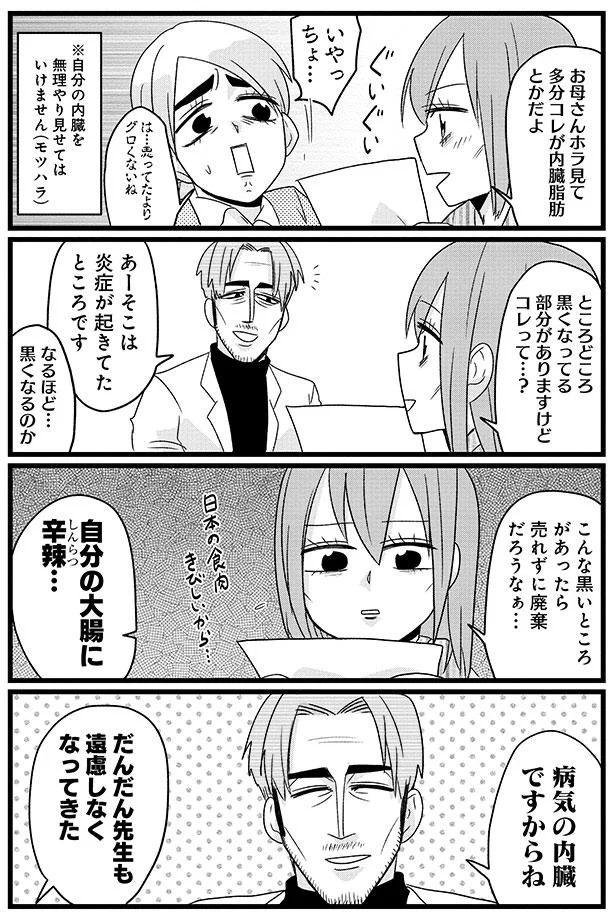 『腸よ鼻よ1〜5』（198）