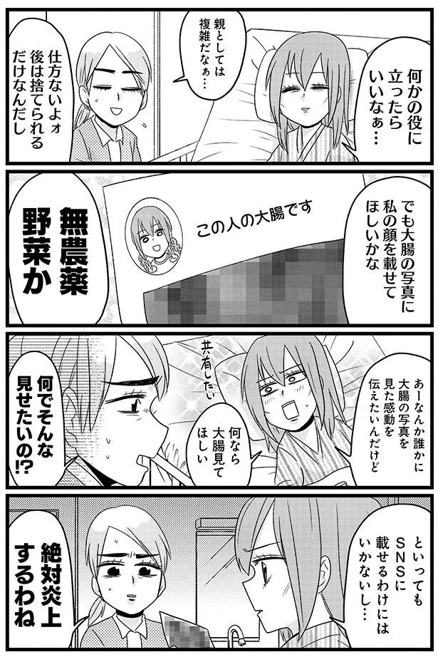 『腸よ鼻よ1〜5』（200）