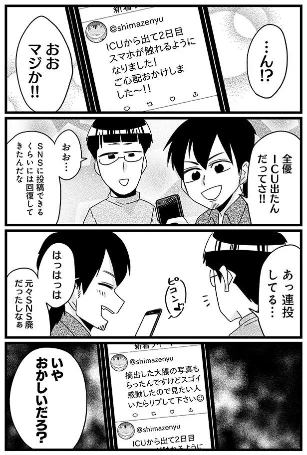 『腸よ鼻よ1〜5』（201）