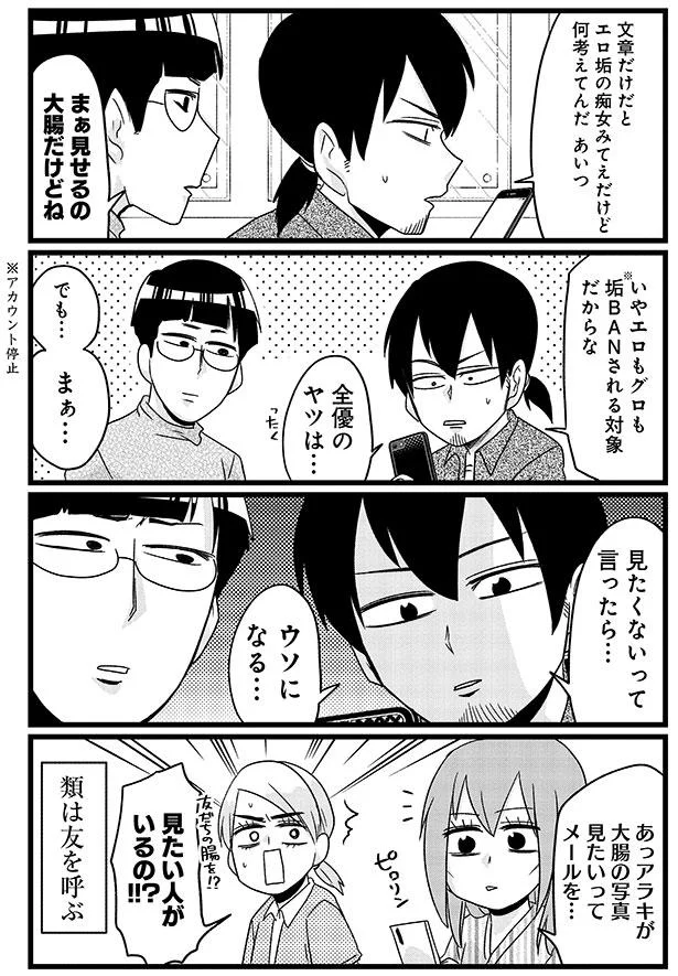 『腸よ鼻よ1〜5』（202）