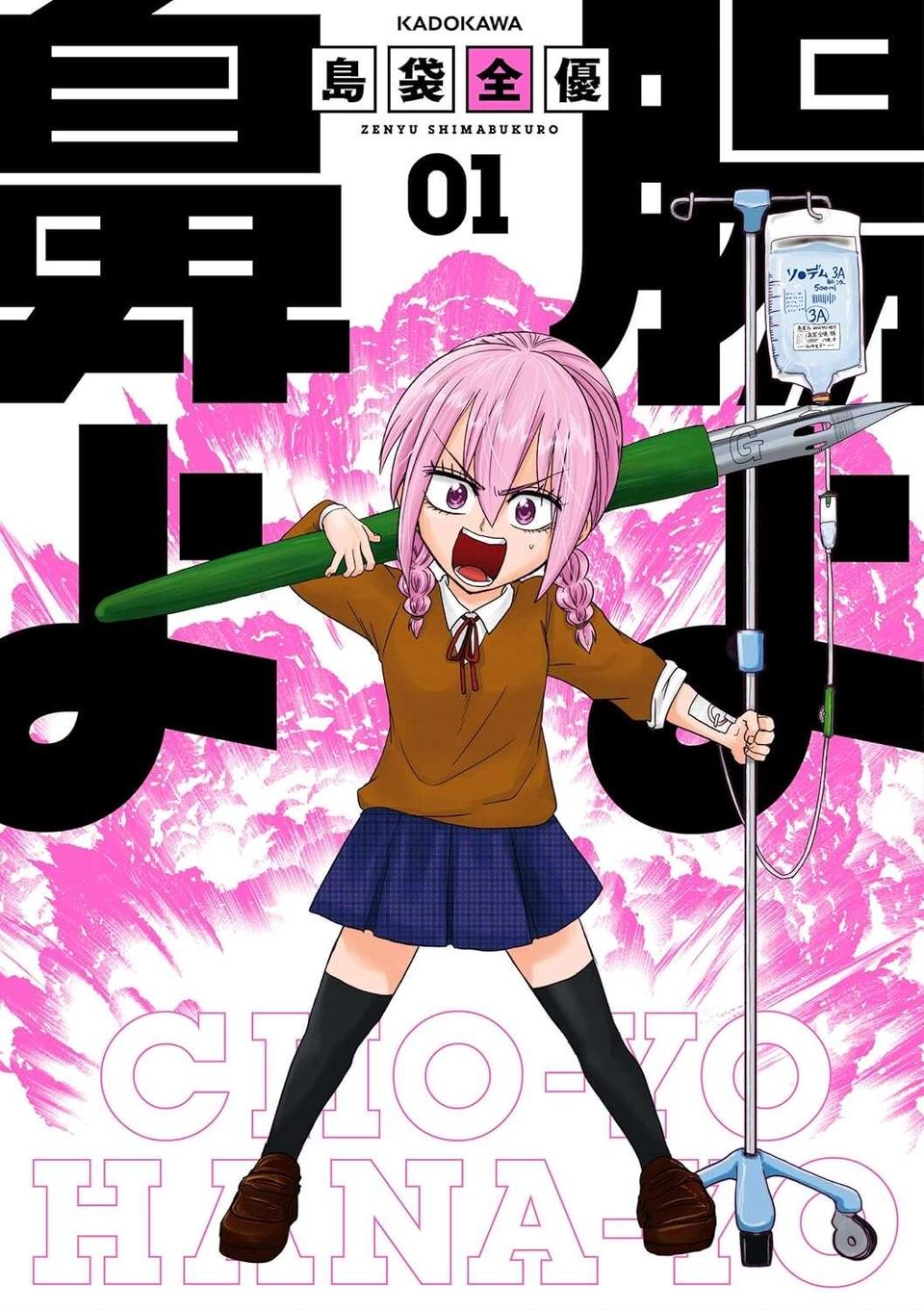 『腸よ鼻よ1〜5』（203）