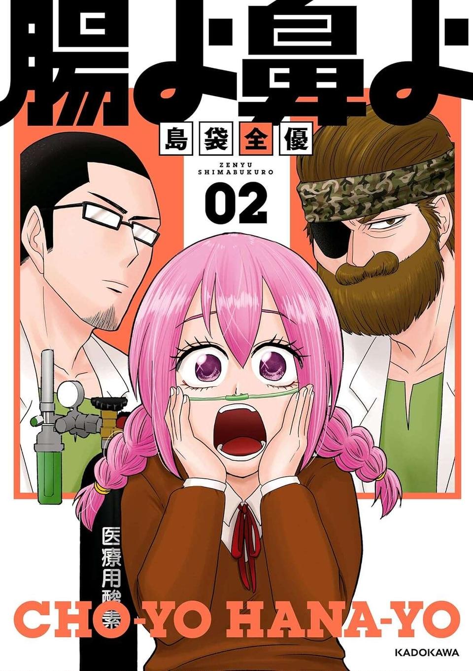 『腸よ鼻よ1〜5』（204）