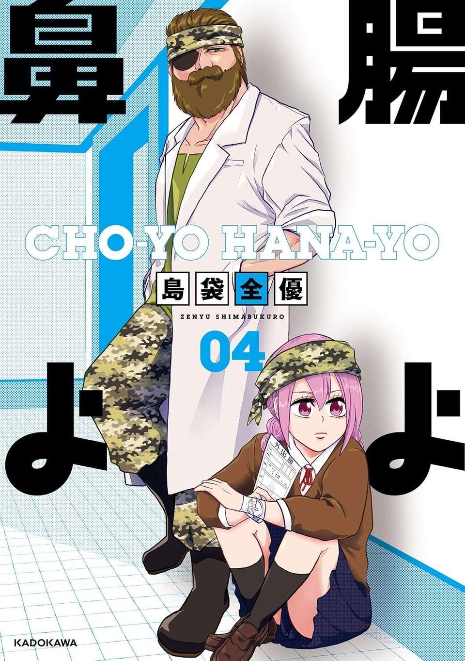 『腸よ鼻よ1〜5』（206）