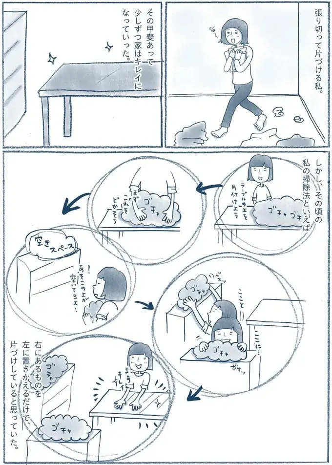『わたしのウチには、なんにもない。』（12）