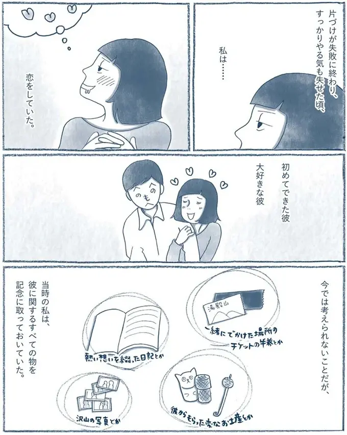 『わたしのウチには、なんにもない。』（14）