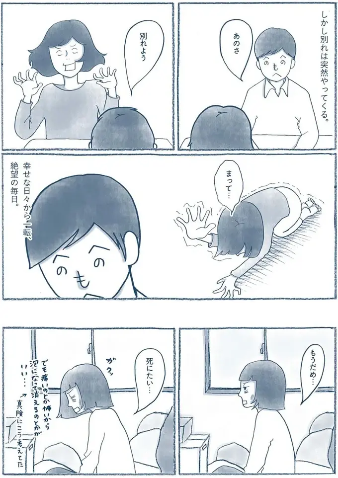 『わたしのウチには、なんにもない。』（15）