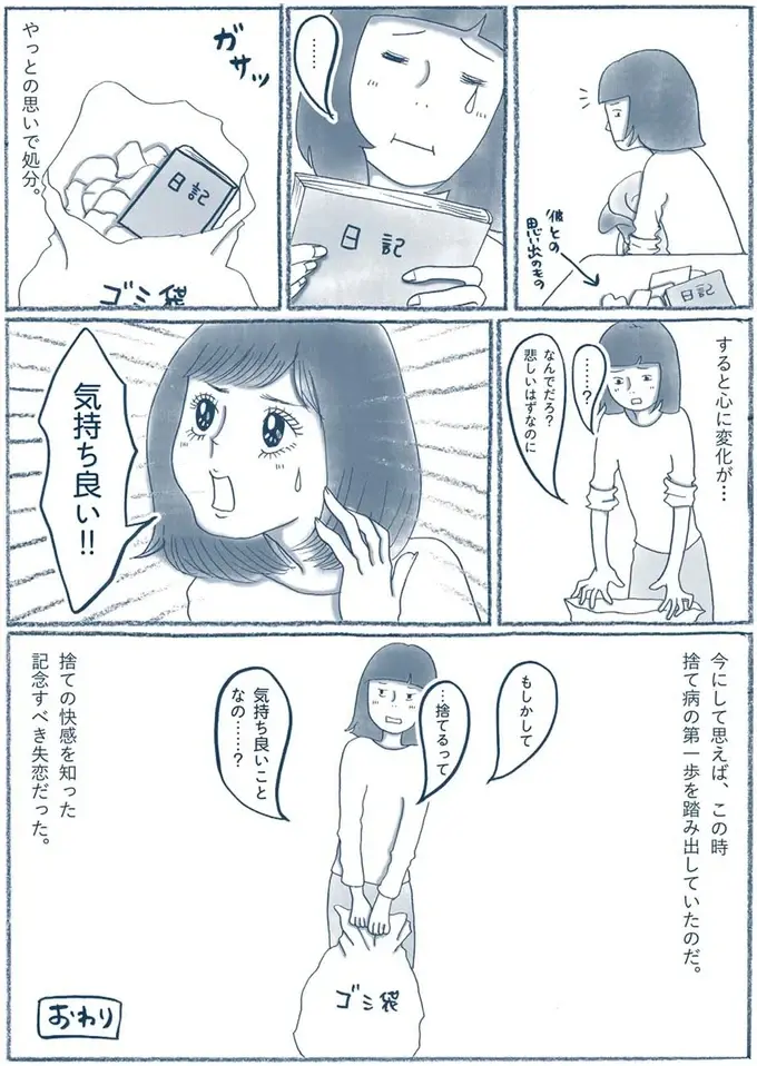 『わたしのウチには、なんにもない。』（17）