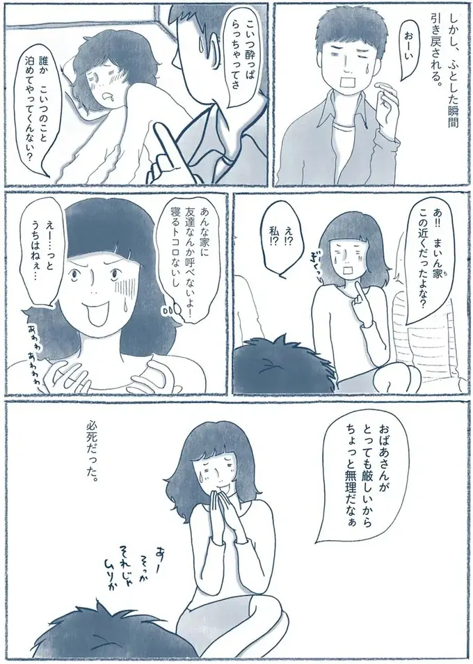 『わたしのウチには、なんにもない。』（28）