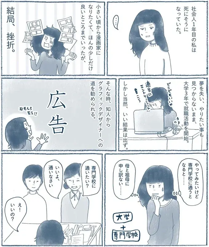 『わたしのウチには、なんにもない。』（30）