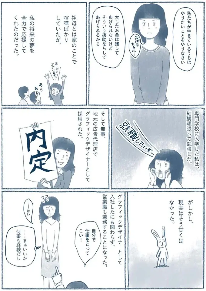 『わたしのウチには、なんにもない。』（31）