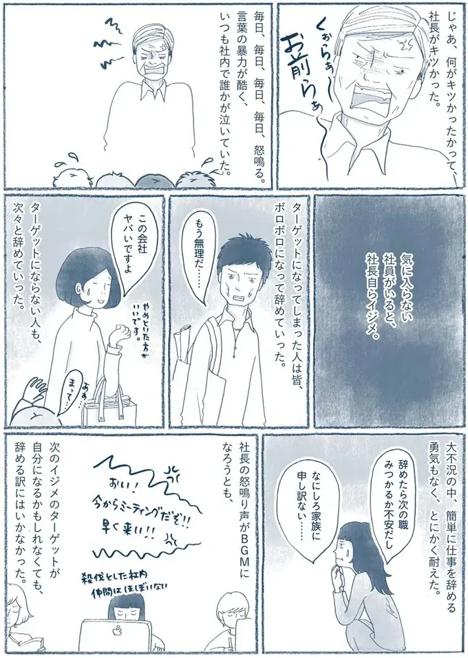 『わたしのウチには、なんにもない。』（33）