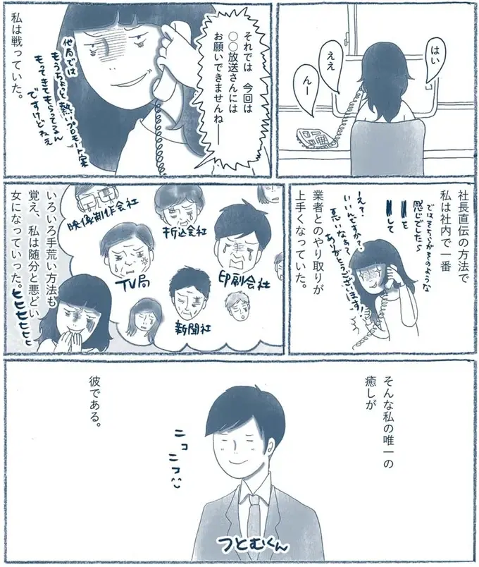 『わたしのウチには、なんにもない。』（36）