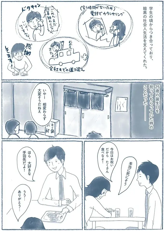『わたしのウチには、なんにもない。』（37）