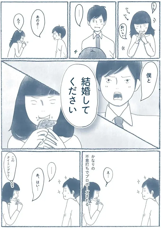 『わたしのウチには、なんにもない。』（38）