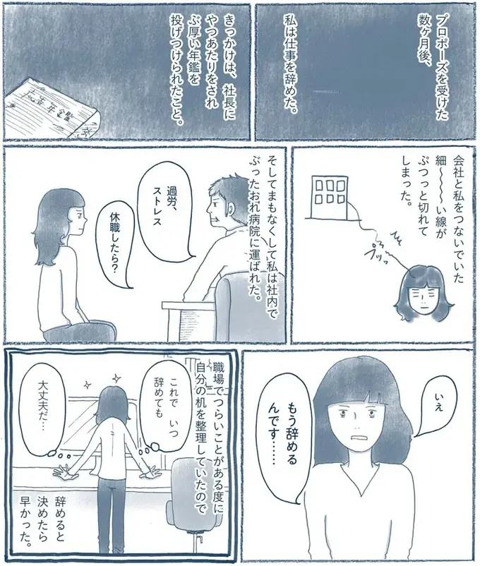 『わたしのウチには、なんにもない。』（42）