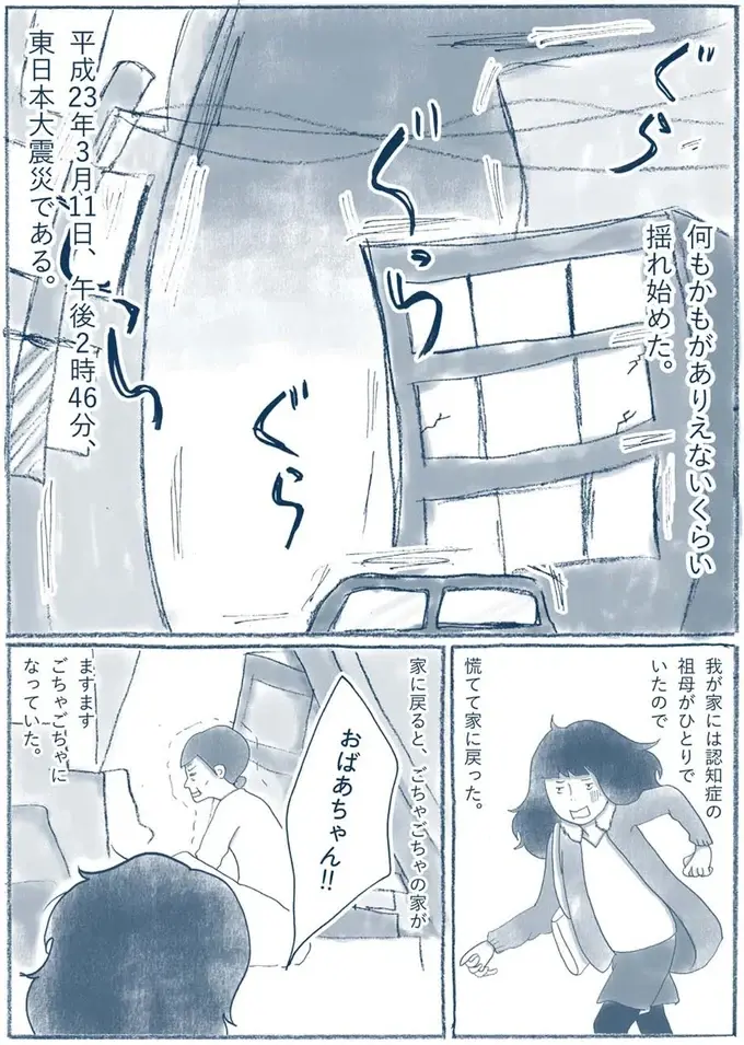 『わたしのウチには、なんにもない。』（47）