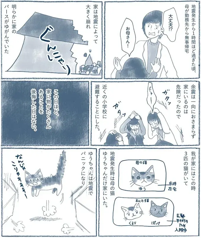 『わたしのウチには、なんにもない。』（50）