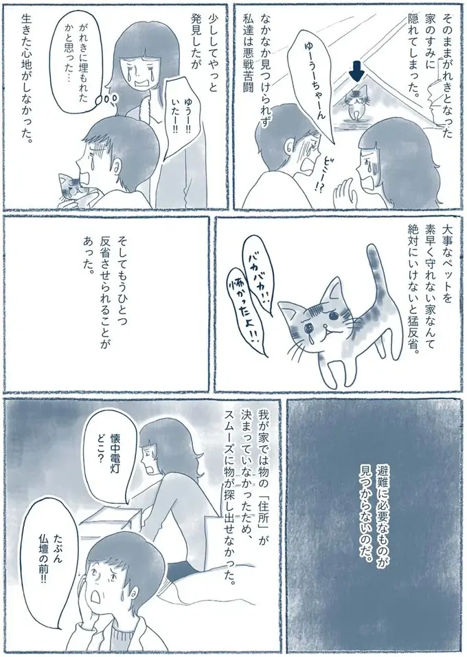 『わたしのウチには、なんにもない。』（51）