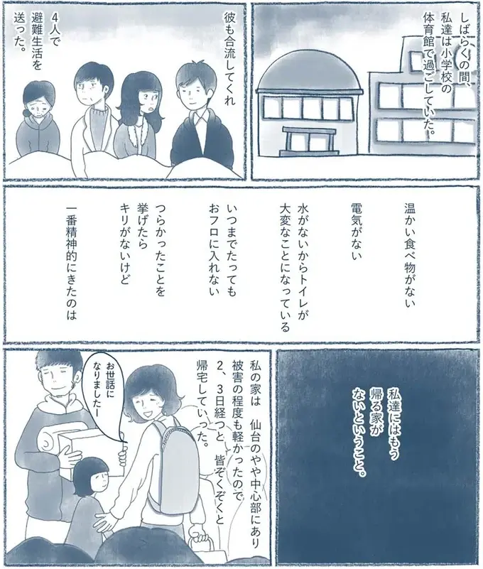 『わたしのウチには、なんにもない。』（54）