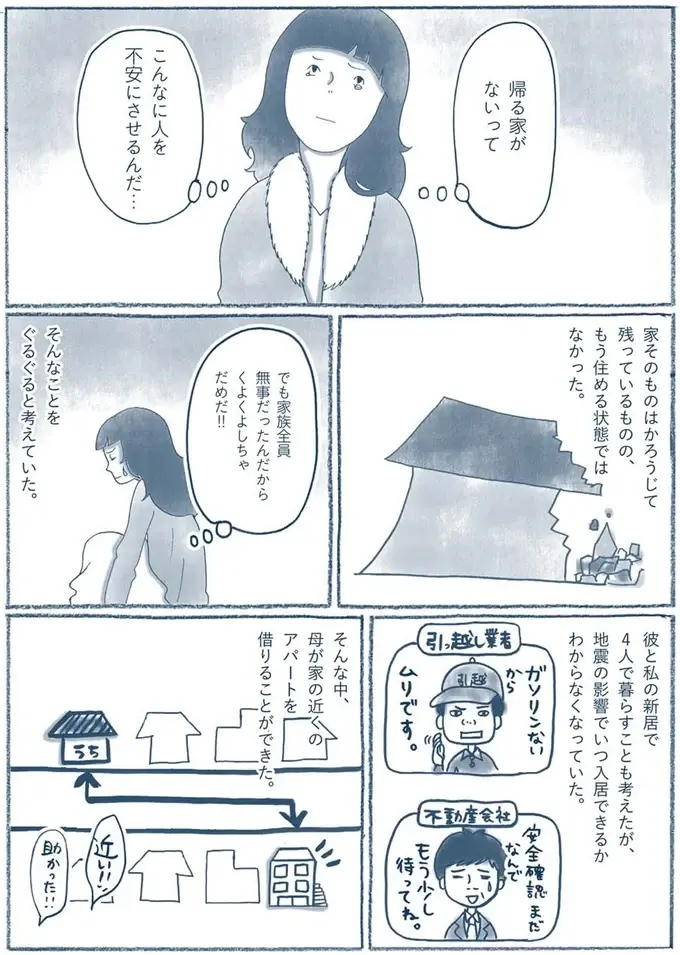 『わたしのウチには、なんにもない。』（55）