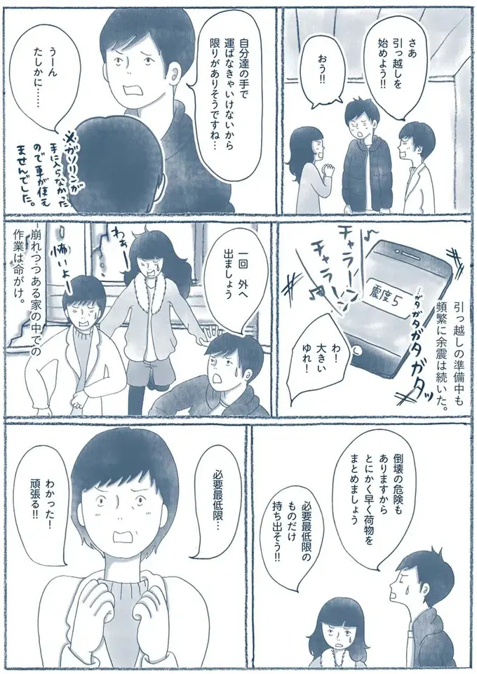 『わたしのウチには、なんにもない。』（56）