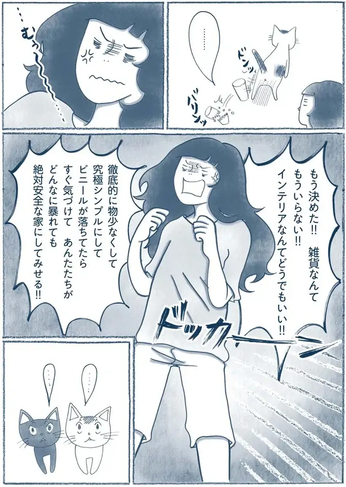 『わたしのウチには、なんにもない。』（66）