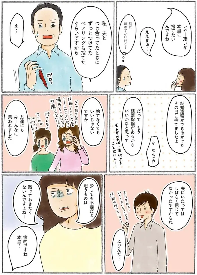 『わたしのウチには、なんにもない。』（70）