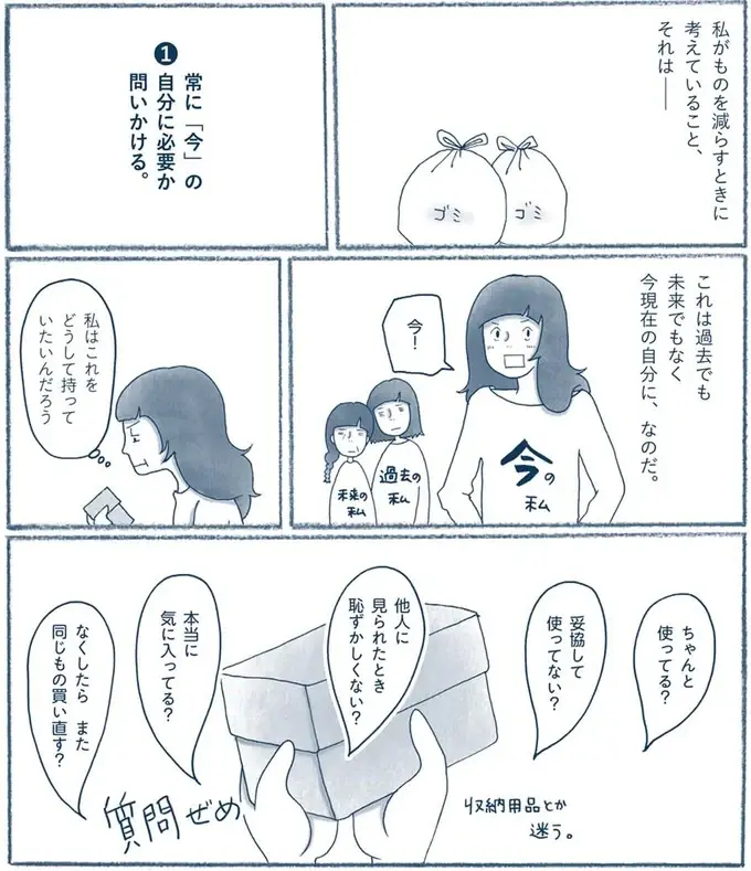 『わたしのウチには、なんにもない。』（73）