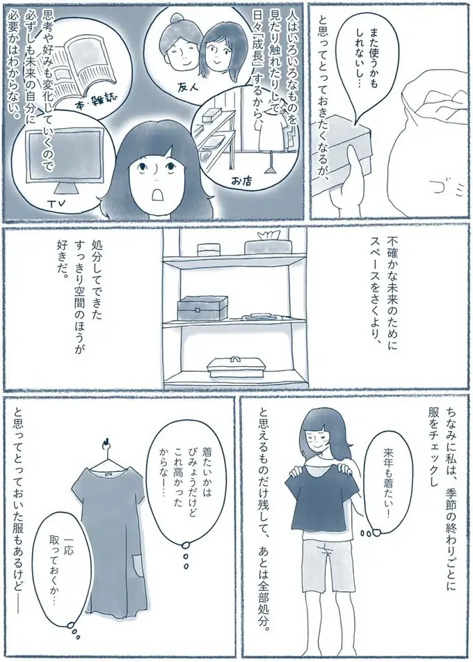 『わたしのウチには、なんにもない。』（74）