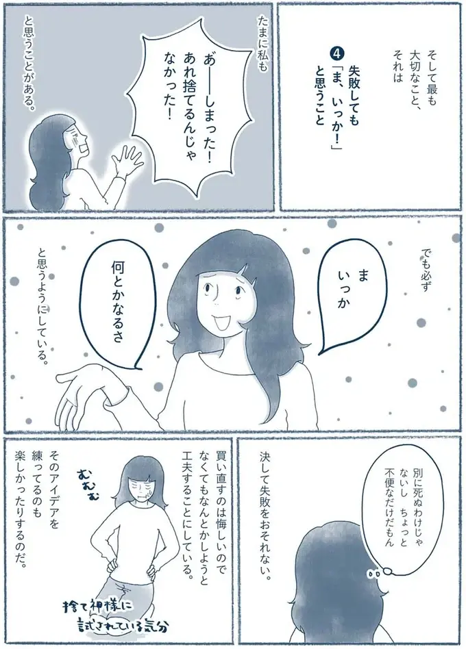 『わたしのウチには、なんにもない。』（79）