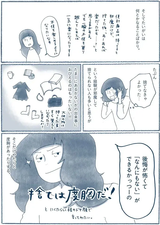 『わたしのウチには、なんにもない。』（80）
